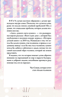 Ангел лунного света кумихо — фото, картинка — 5