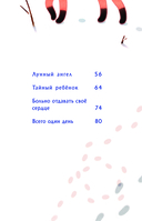 Ангел лунного света кумихо — фото, картинка — 7