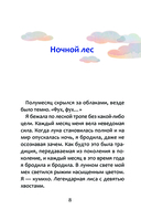 Ангел лунного света кумихо — фото, картинка — 8