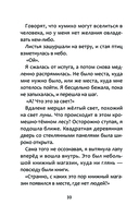 Ангел лунного света кумихо — фото, картинка — 10