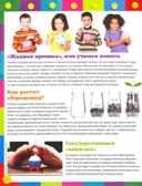 Финансы для детей. Иллюстрированная энциклопедия — фото, картинка — 1