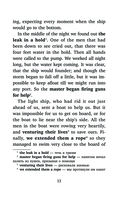 Робинзон Крузо. Уровень 2 — фото, картинка — 13