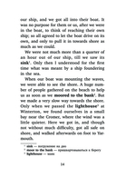 Робинзон Крузо. Уровень 2 — фото, картинка — 14