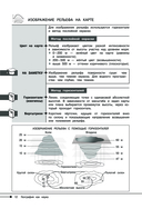 География — фото, картинка — 11