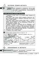 География — фото, картинка — 12