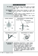 География — фото, картинка — 13
