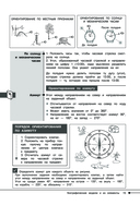 География — фото, картинка — 14