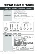 География — фото, картинка — 15