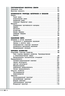 География — фото, картинка — 3