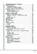 География — фото, картинка — 4