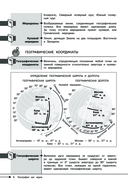 География — фото, картинка — 7