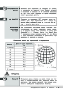 География — фото, картинка — 8