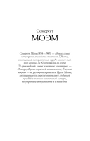 Бремя страстей человеческих — фото, картинка — 2