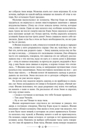 Бремя страстей человеческих — фото, картинка — 11