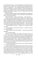 Бремя страстей человеческих — фото, картинка — 13