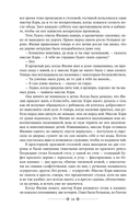 Бремя страстей человеческих — фото, картинка — 14