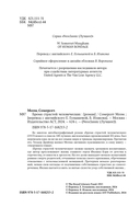 Бремя страстей человеческих — фото, картинка — 4