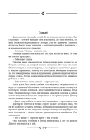 Бремя страстей человеческих — фото, картинка — 5