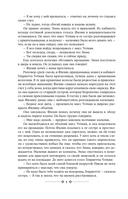 Бремя страстей человеческих — фото, картинка — 8