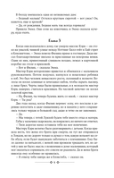 Бремя страстей человеческих — фото, картинка — 9