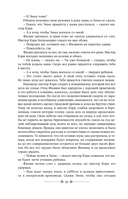 Бремя страстей человеческих — фото, картинка — 10