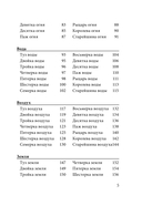 Таро Волшебной страны (78 карт и руководство) — фото, картинка — 4