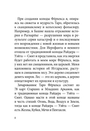 Таро Волшебной страны (78 карт и руководство) — фото, картинка — 7