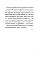 Таро Волшебной страны (78 карт и руководство) — фото, картинка — 8