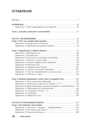 Вдох-выдох: Восстановите здоровье, перезагрузите разум и станьте счастливыми с помощью дыхания — фото, картинка — 1