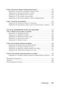 Вдох-выдох: Восстановите здоровье, перезагрузите разум и станьте счастливыми с помощью дыхания — фото, картинка — 2