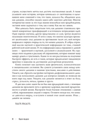 Вдох-выдох: Восстановите здоровье, перезагрузите разум и станьте счастливыми с помощью дыхания — фото, картинка — 4