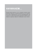 Вдох-выдох: Восстановите здоровье, перезагрузите разум и станьте счастливыми с помощью дыхания — фото, картинка — 6