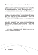 Вдох-выдох: Восстановите здоровье, перезагрузите разум и станьте счастливыми с помощью дыхания — фото, картинка — 8