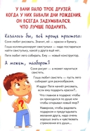 Логика: книга с заданиями — фото, картинка — 1