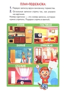 Логика: книга с заданиями — фото, картинка — 2