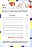 Логика: книга с заданиями — фото, картинка — 3