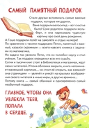 Логика: книга с заданиями — фото, картинка — 4