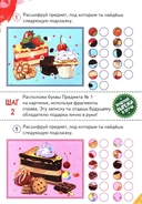 Логика: книга с заданиями — фото, картинка — 5