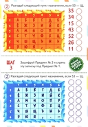 Логика: книга с заданиями — фото, картинка — 6