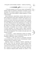 Грация королевы небес — фото, картинка — 19