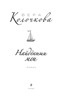 Найденыши мои — фото, картинка — 1