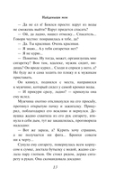 Найденыши мои — фото, картинка — 10