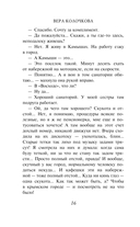 Найденыши мои — фото, картинка — 13