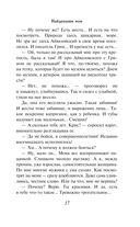 Найденыши мои — фото, картинка — 14