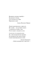 Найденыши мои — фото, картинка — 3