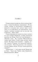 Найденыши мои — фото, картинка — 4