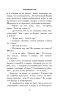 Найденыши мои — фото, картинка — 6