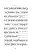 Найденыши мои — фото, картинка — 8