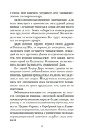 В паутине — фото, картинка — 11