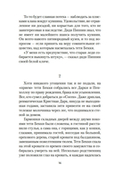 В паутине — фото, картинка — 12